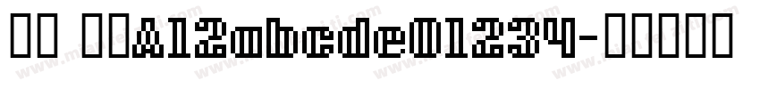 宋体 常规A12abcde01234字体转换